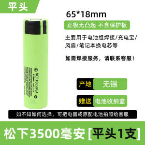 全新松下电池绿皮散装 NCR18650GA 3500mah 手电筒 3.7V 锂电池