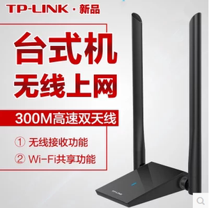 TP-LINK TL-WN826N USB无线网卡台式笔记本电脑wifi接收器AP免驱