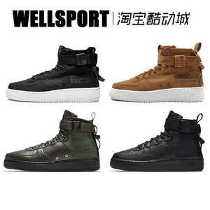 nike sf af1耐克高帮空军一号拉链女士板鞋 aj0424-003-004-700