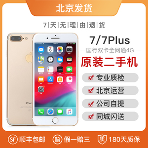 二手苹果iphone7plus低价手机学生正品国行苹果7p128g二手便宜32g