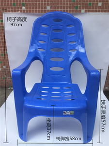 加大加厚塑料扶手靠背椅 户外椅子 矮脚斜背靠头躺椅 休闲沙滩椅