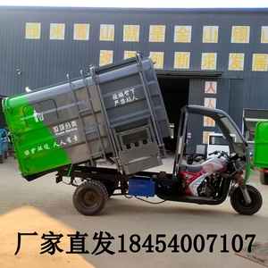 摩托三轮挂桶垃圾车新能源电动3-4-5立方翻桶侧装自卸收集清运车