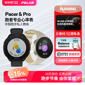 博能Polar Pacer Pro 专业跑步心率手表 运动防水 健身减脂卡路里心率表马拉松户外越野跑 GPS计时配速公里数