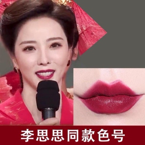李思思同款口红春晚