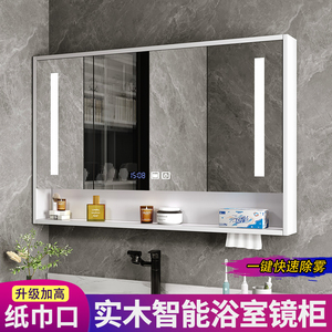 实木浴室智能镜柜单独挂墙式卫生间带灯梳妆镜子白色简约除雾镜箱