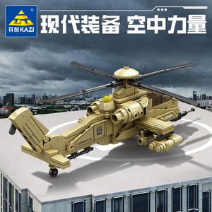 开智拼装积木军事系列阿帕奇直升机战斗机男孩小颗粒组装模型玩具