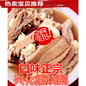 盛阳兴化特产美食铺淘宝泰州兴化土特产卤味熟食 熏烧鹅杂 鹅头鹅脖