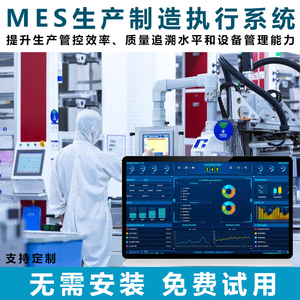 沃杰MES生产制造执行系统智能工厂排产计划汽车零部件数字化工厂