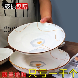 家用陶瓷釉下彩盘子饭盘汤盘碗盘餐具菜盘子可微波陶瓷餐具