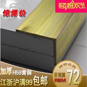 全铜加厚7字型铜条4x3公分地板压条 L型铜压边条楼梯防滑条收边条