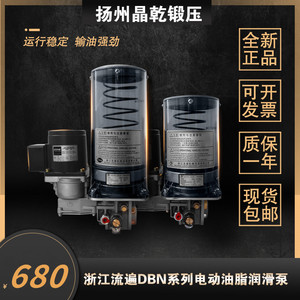 浙江流遍 DBN-J20/15D3 电动润滑油泵 DBN-J20/08EK 15EK 08D3