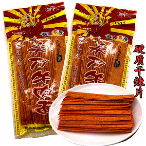 142g×10袋剑平大刀牛肉面辣条硬质大辣片80后金典怀旧香麻辣零食