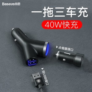 Baseus/倍思 车载手机充电器3.4A Y型双USB+点烟器40W扩展口车充