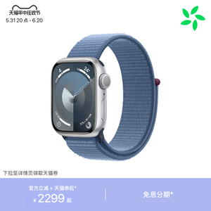 Apple/苹果 Apple Watch Series 9；银色铝金属表壳；凛蓝色回环式运动表带
