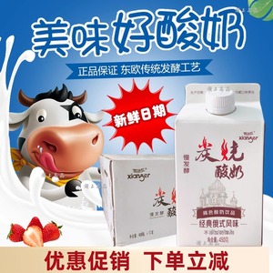香格尔炭烧酸奶俄式慢发酵非活性乳酸菌酸奶450克整箱12盒正品