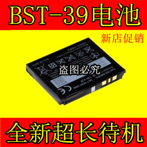索爱BST-39电池W908C T707 W20 W508C W910I W380C G702手机电池