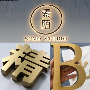 拉丝不锈钢发光字精品黄钛金字制作精工镜面玫瑰金字标识标牌定做