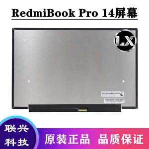 红米笔记本RedmiBookPro14内屏幕XMA2006-DJ-AB-CB-FJ-CJ液晶显示