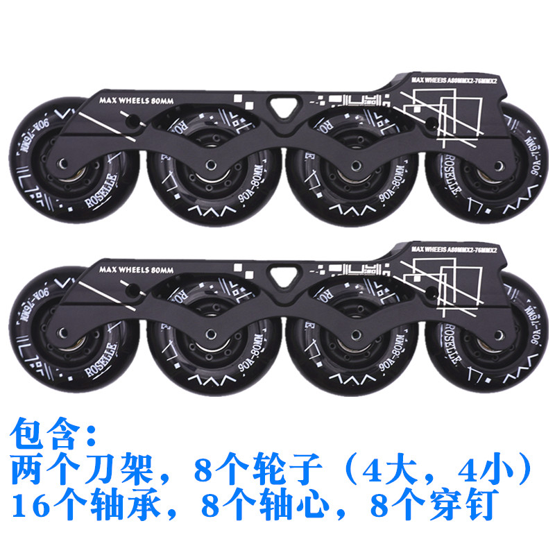 溜冰鞋刀架旱冰平花轮滑一体式支架平架香蕉花式直排通用下鞋配件