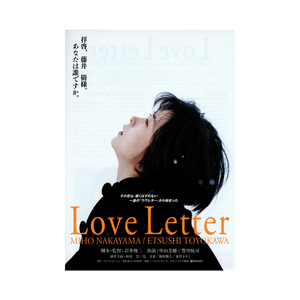 日本电影情书岩井俊二海报打印宿舍墙贴卧室床头装饰画韩国画报