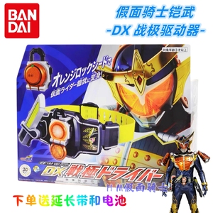 万代正版假面骑士铠武 巴隆变身腰带 DX战极驱动器 香橙香蕉 锁种