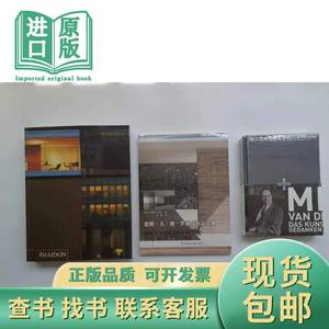 Mies van der Rohe 密斯凡德罗80个建成建筑缺少艺术性文字 四