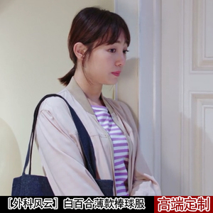 外科风云陆晨曦同款