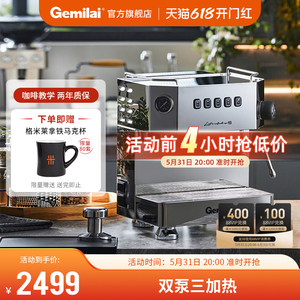 格米莱CRM3018家用咖啡机半自动商用意式浓缩专业现磨奶茶店专用