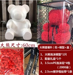 七夕情人节圣诞节生日礼物玫瑰香皂花泡沫熊模型具diy手工材料包
