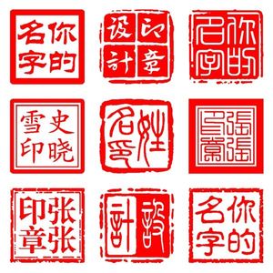 人名有机印章方形水晶名章个人胶皮图章黄铜私章个性手章姓名盖章