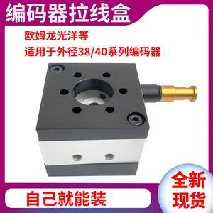 编码器拉线盒 拉线编码器 拉绳式传感器盒子欧姆龙光洋E6B2TRD