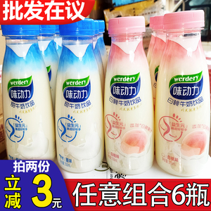 味动力乳酸菌饮品白桃味牛奶益生元乳酸饮料官方旗舰店儿童成长型