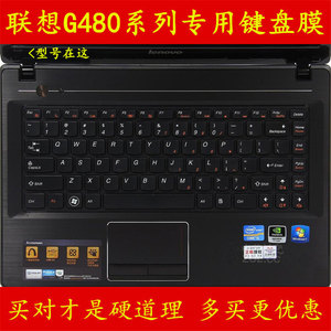 lenovo联想g480键盘膜14寸笔记本电脑保护膜屏幕贴膜外壳贴纸透明