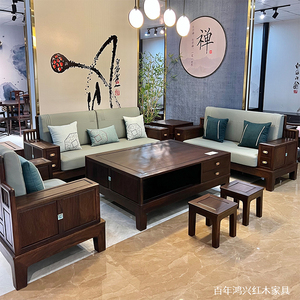 鸿兴红木黑紫檀客厅八件套沙发茶几组合新中式简约轻奢现代家具