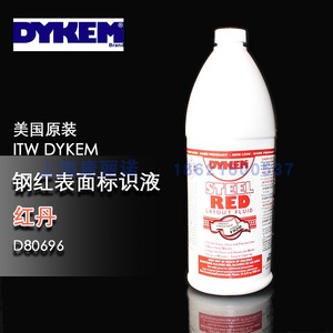 美国DYKEM STEEL RED 80696划线液红丹墨水930ml钢红金属标识液