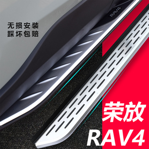 适用于09-24款丰田RAV4荣放原厂脚踏板威兰达铝合金迎宾踏板改装