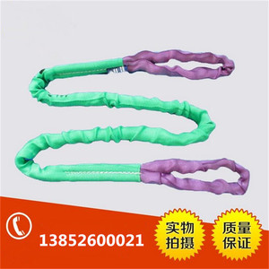 柔性高强度吊装带圆带柔性两头扣吊带环形起重吊带2吨
