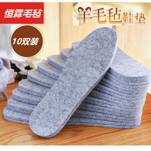 10双装 冬季羊毛毡保暖鞋垫透气吸汗防臭男女通用5mm加厚毡垫包邮