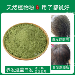 印美海娜 印美海娜 _ 印美海娜粉纯植物染发粉印度海纳粉天然养发粉