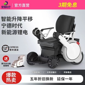 电动轮椅椅夫老年人代步车残疾人升降平移蓝牙遥控靠背可躺四轮车