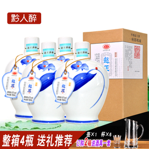 农交汇nutjoy淘宝赵王 全顺红淡雅42度500ml*4瓶整箱 浓香型白酒