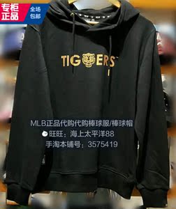 mlb棒球服18年秋季新款老虎队金色刺绣连帽套头卫衣37500 37600