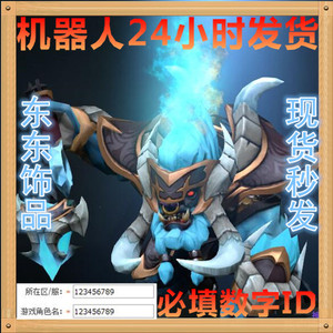 dota2白牛套装/三冰白牛套/sb/现货秒发/死亡冲刺套