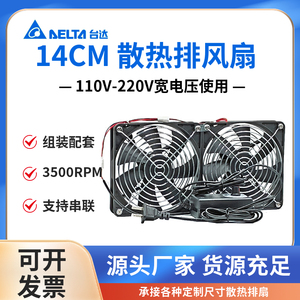 14CM机箱静音 110V-220V可调速电脑机柜显卡架水冷排暴力散热风扇