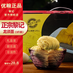 5kg龙须面 细面银丝面广东面食送礼佳品手工竹升面火锅拌面