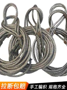 钢丝绳吊具吊索具起重工具手工插编编织编制带吊耳油性双扣钢丝江