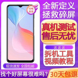 适用VIVO Y53S屏幕总成带框Y55S Y52S Y51 Y31S Y31 触摸显示内外