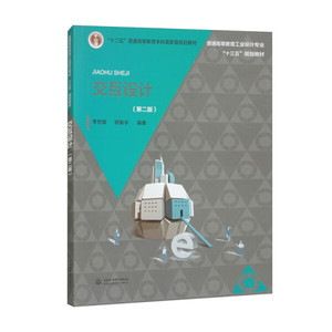 正版书籍  交互设计（第二版） 中国水利水电 李世国，顾振宇 978