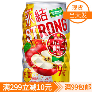 日本进口麒麟冰结strong限定红苹果味鸡尾酒无糖无嘌呤微醉酒9度
