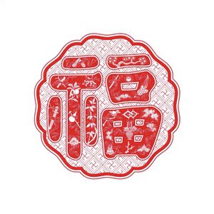 故宫文创窗户静电贴玻璃窗花pvc中式植绒福字贴春节年货礼品礼物